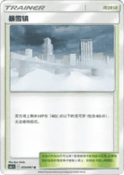 Blizzard Town