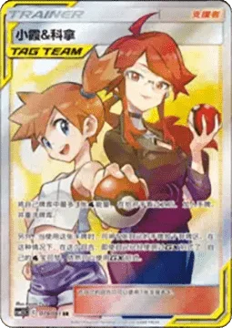 Misty & Lorelei