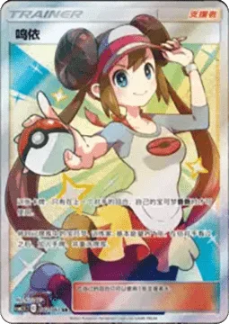 Rosa