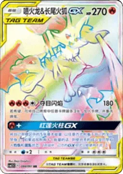 Charizard & Braixen GX [Brilliant Flare | Crimson Flame Pillar GX]