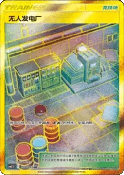 Power Plant