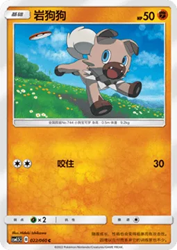 Rockruff [Bite]