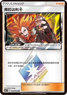 Lysandre ◇ [Prism]