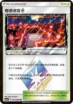 Wondrous Labyrinth ◇ [Prism]