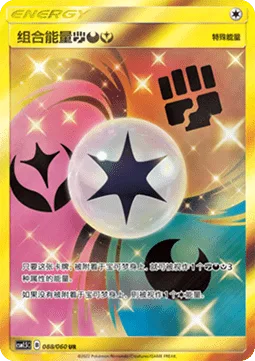 Unit Energy [FDY]