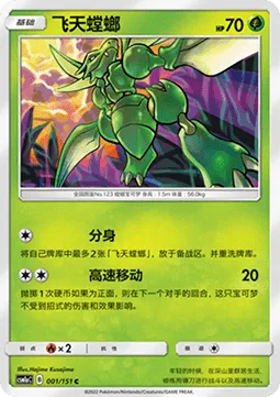 Scyther [Twin Play | Agility]