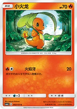 Charmander [Fire Fang]