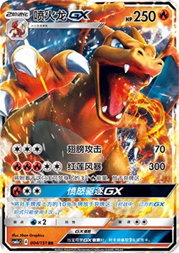 Charizard GX [Wing Attack | Crimson Storm | Raging Out GX]