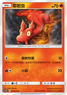 Slugma [Magma Ring | Flare | CES]