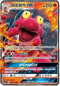 Magcargo GX [Crushing Charge | Lava Flow | Burning Magma GX]