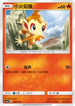 Chimchar [Fury Swipes]