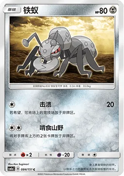 Durant [Knock Over | Mountain Munch]