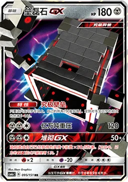 Stakataka GX [Ultra Wall | Gigaton Stomp | Assembly GX]
