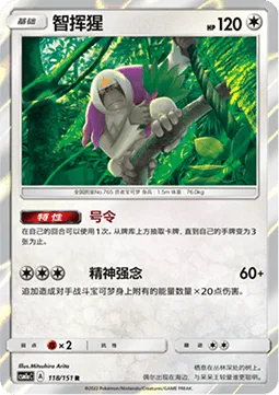 Oranguru [Instruct | Psychic]