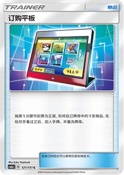 Order Pad