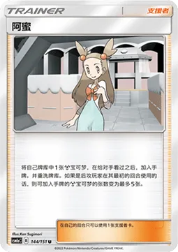 Jasmine