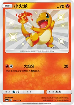 Charmander [Fire Fang]
