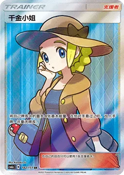 Lady
