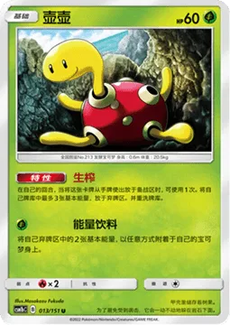 Shuckle [Fresh Squeezed | Energy Drink]