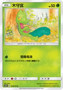 Treecko [Sleep Poison]
