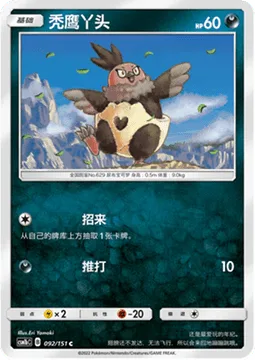 Vullaby [Collect | Corkscrew Punch]