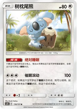 Komala [Comatose | Hypno Roll]