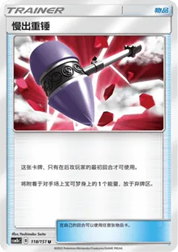 Wait and See Hammer
