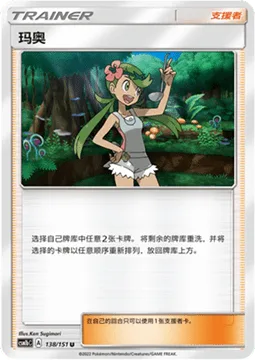 Mallow
