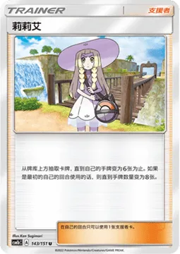 Lillie