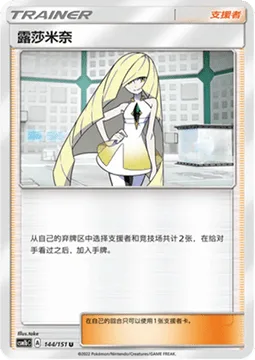 Lusamine