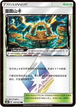Thunder Mountain ◇ [Prism]