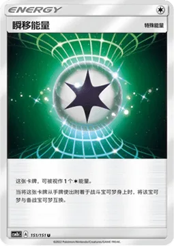 Warp Energy