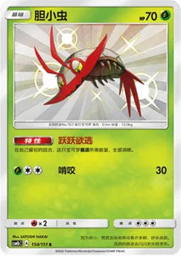 Wimpod [Wimp Out | Gnaw]