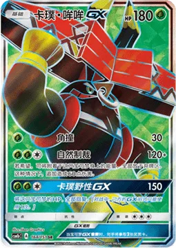Tapu Bulu GX [Horn Attack | Nature's Judgment | Tapu Wilderness GX]