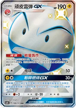 Electrode GX [Extra Energy Bomb | Electro Ball | Crush and Burn GX]