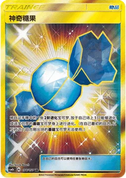 Rare Candy