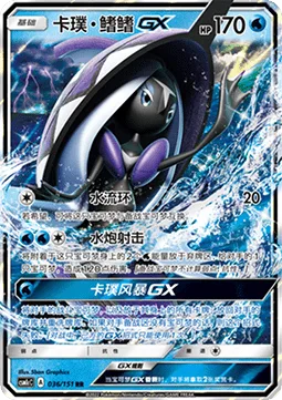 Tapu Fini GX [Aqua Ring | Hydro Shot | Tapu Storm GX]