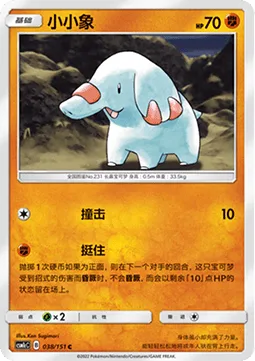 Phanpy [Tackle | Endure]