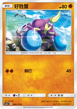 Crabrawler [Light Punch]