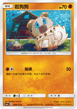 Rockruff [Surprise Attack]