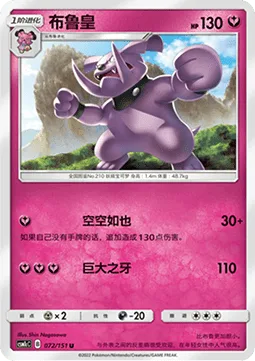 Granbull [All Out | Giant Fangs]