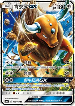 Tauros GX [Rage | Horn Attack | Mad Bull GX]