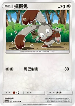 Bunnelby [Mud Shot]