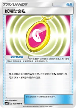 Fairy Charm [N]