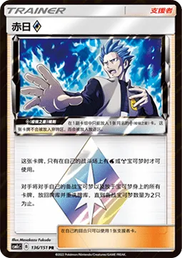 Cyrus ◇ [Prism]