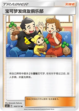 Pokémon Fan Club