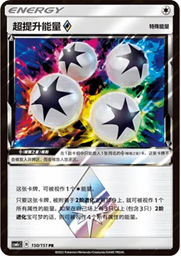 Super Boost Energy ◇ [Prism]