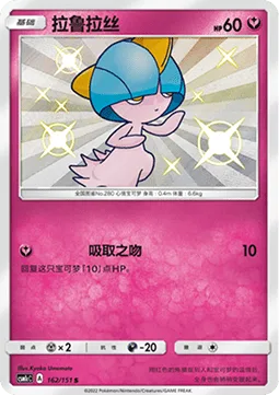 Ralts [Draining Kiss]