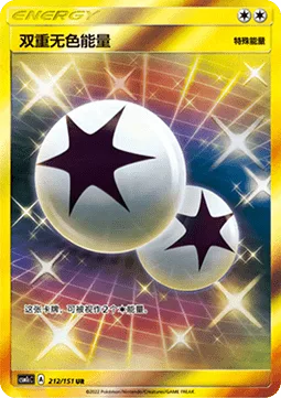 Double Colorless Energy