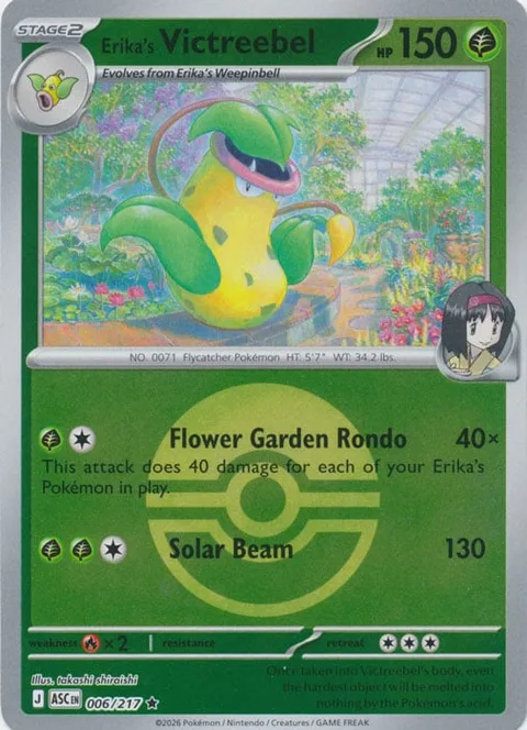 Erika's Victreebel [Flower Garden Rondo | Solar Beam]